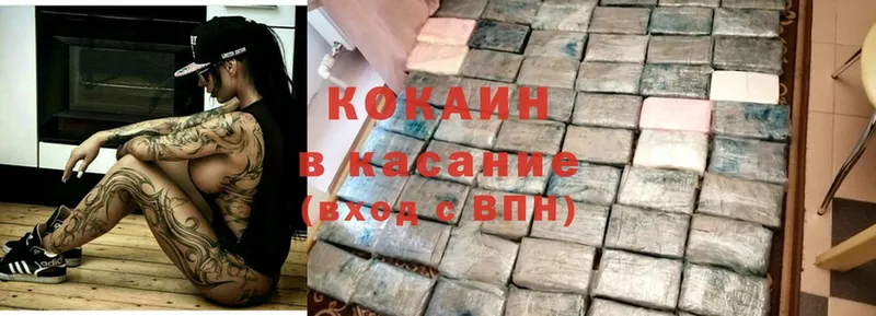 Cocaine VHQ  Курильск 