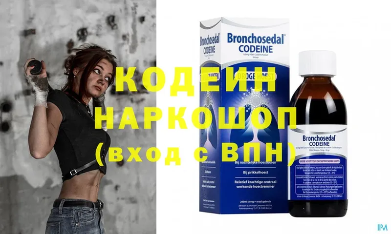 где купить наркотик  Курильск  Codein Purple Drank 